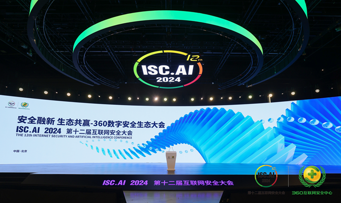 直击ISC.AI 2024！AIGC第一股出门问问与行业共促大模型安全发展