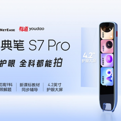 еʵS7 Pro׷ͻ4.2ӢAIͷȫ