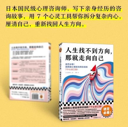 掌阅科技独家首发温暖治愈力作《人生找不到方向,那就走向自己》