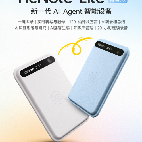 ʷTicNote Liteഺ棬˵AI˼