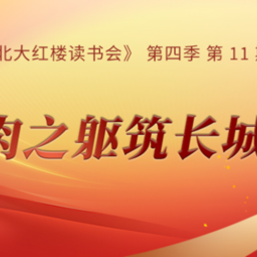 �������¥����ᡷ��ʮһ�ڽ�Ŀ ��Ѫ��֮��������