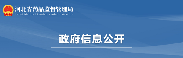 再传喜讯！神威药业集团红参种植基地通过GAP现场延伸检查