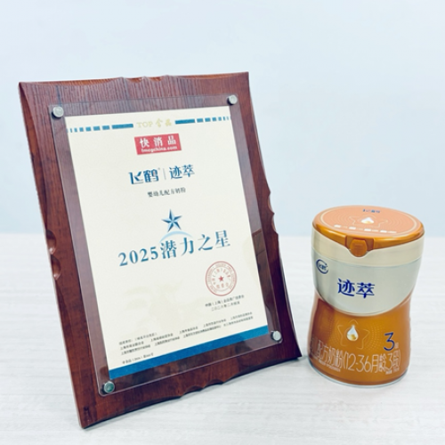 �ɺ���Ʒ�����ٻ�2025Ǳ��֮�ǡ����٣�������ҵ����