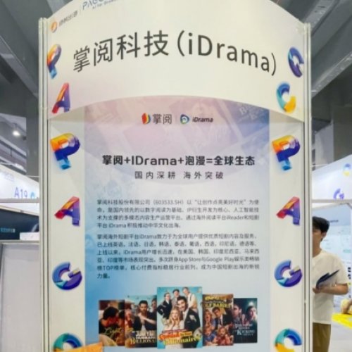���ĿƼ�iDrama����PAGC�ܹ�ע������̾����Ų�������