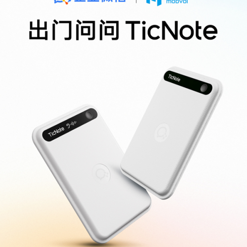 ��������Я����ҵ΢�ţ�TicNote�����������ʽ����