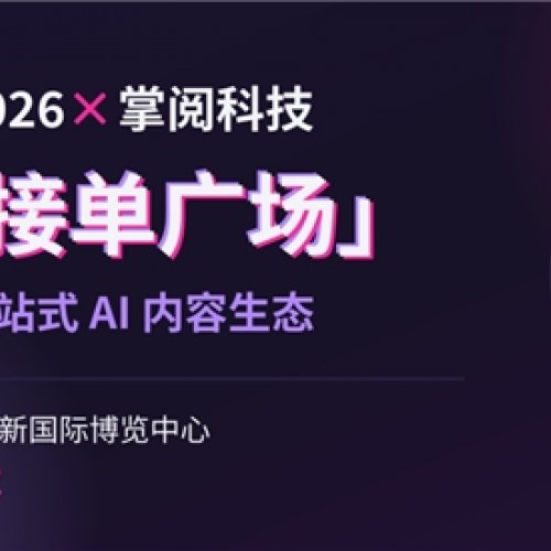����Я����ȫ�������ӵ����ܣ�����2026 ChinaJoy����