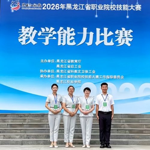 ��ϲ����˫ժһ�Ƚ���������ʡ��ҵ����ѧУ��ʦ��2026